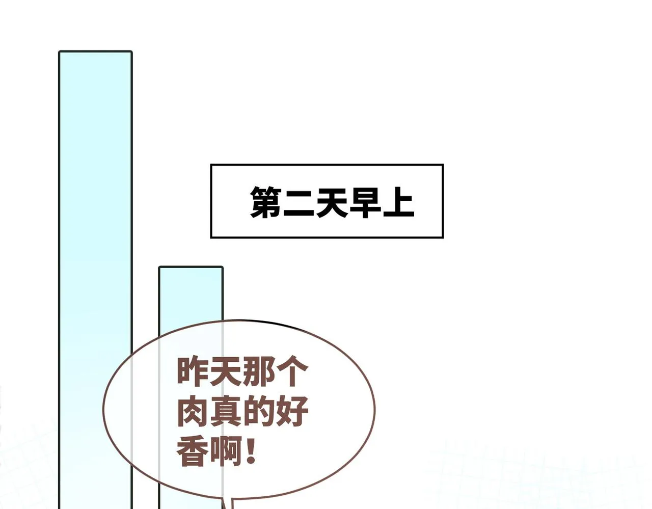 第152话 大展身手 第41页