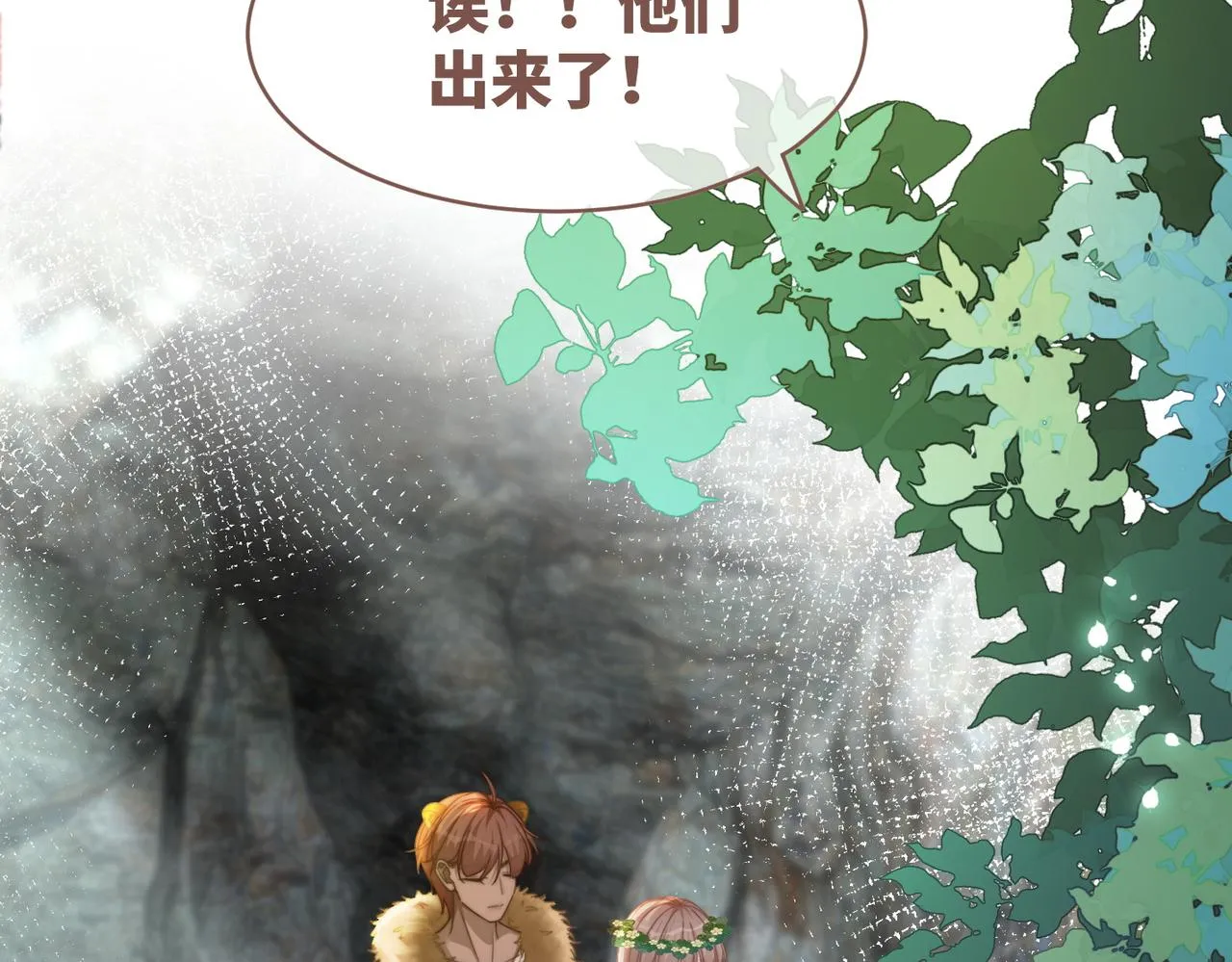 第152话 大展身手 第46页