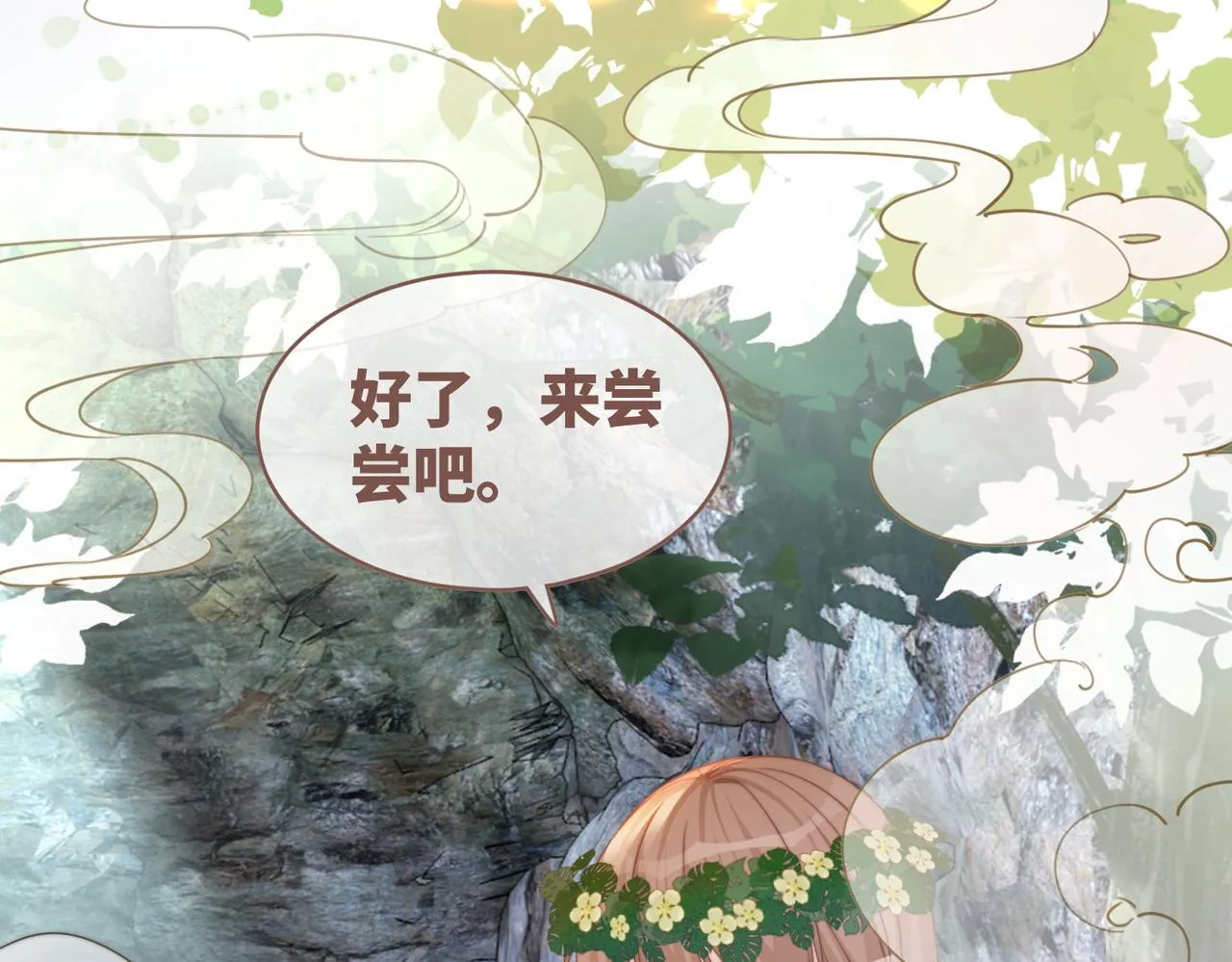 第152话 大展身手 第55页