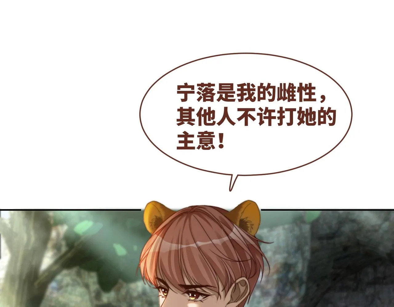 第152话 大展身手 第60页