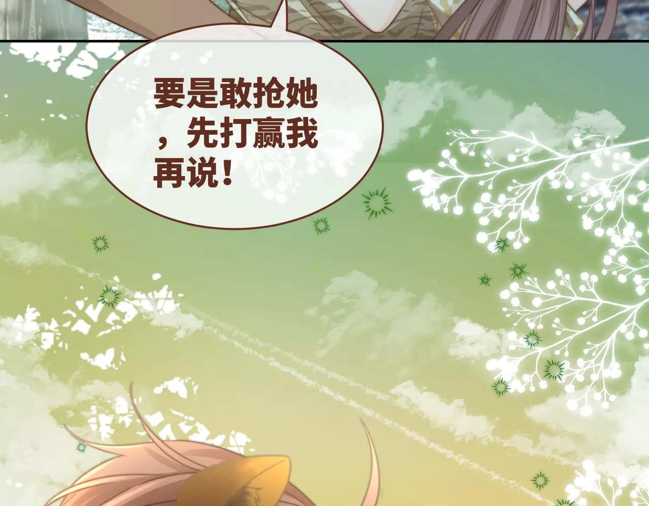 第152话 大展身手 第62页