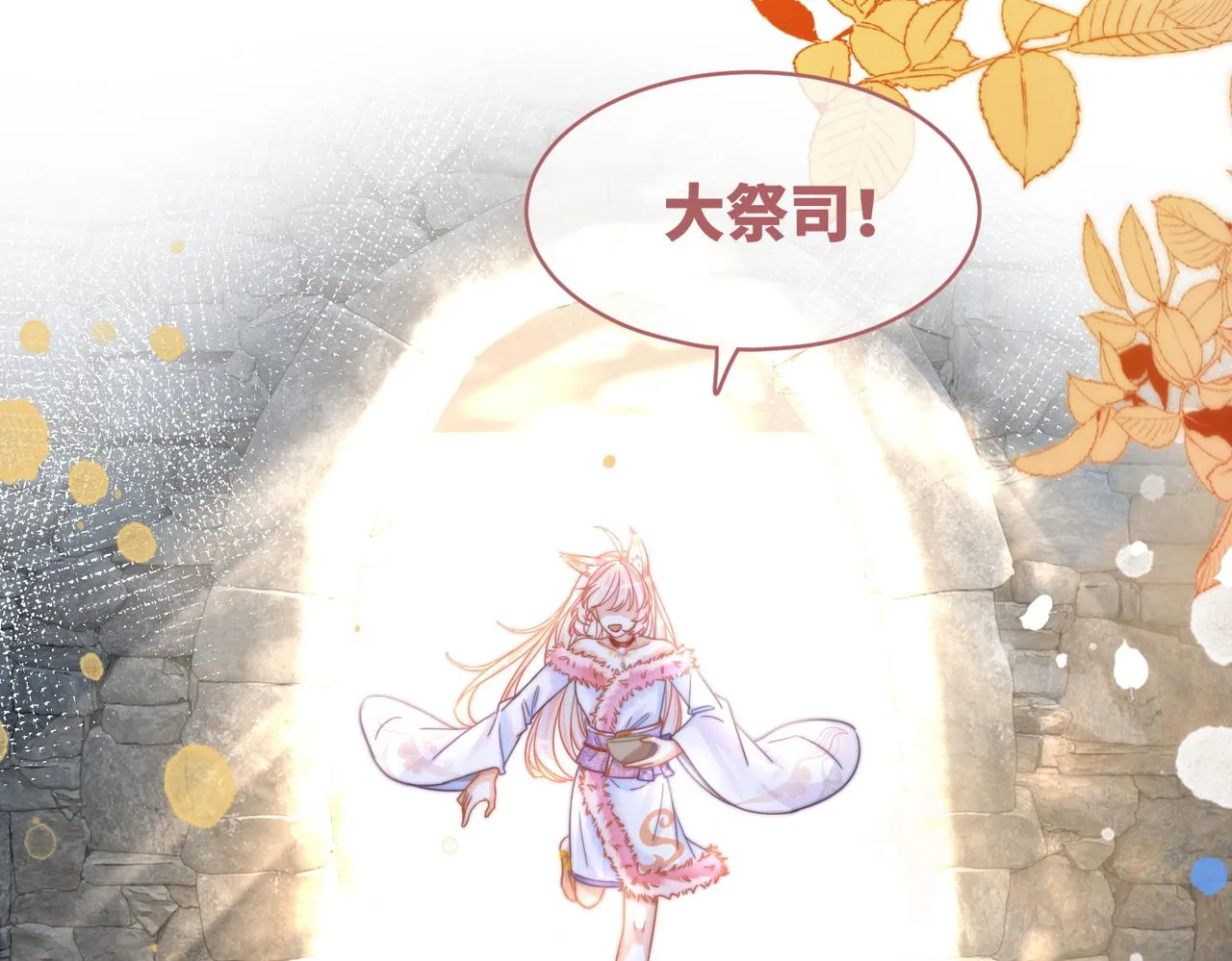 第152话 大展身手 第71页