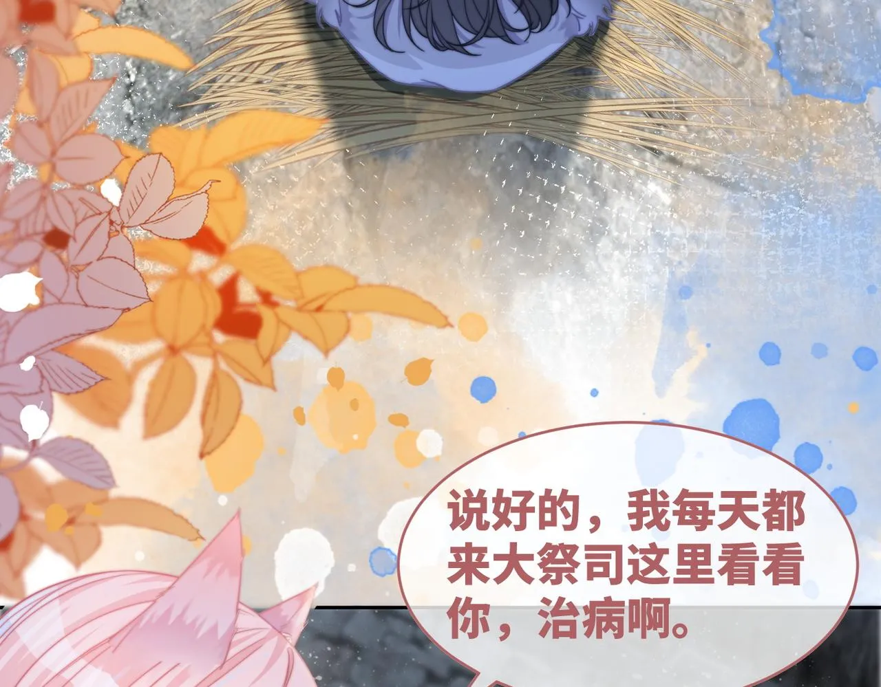 第152话 大展身手 第73页