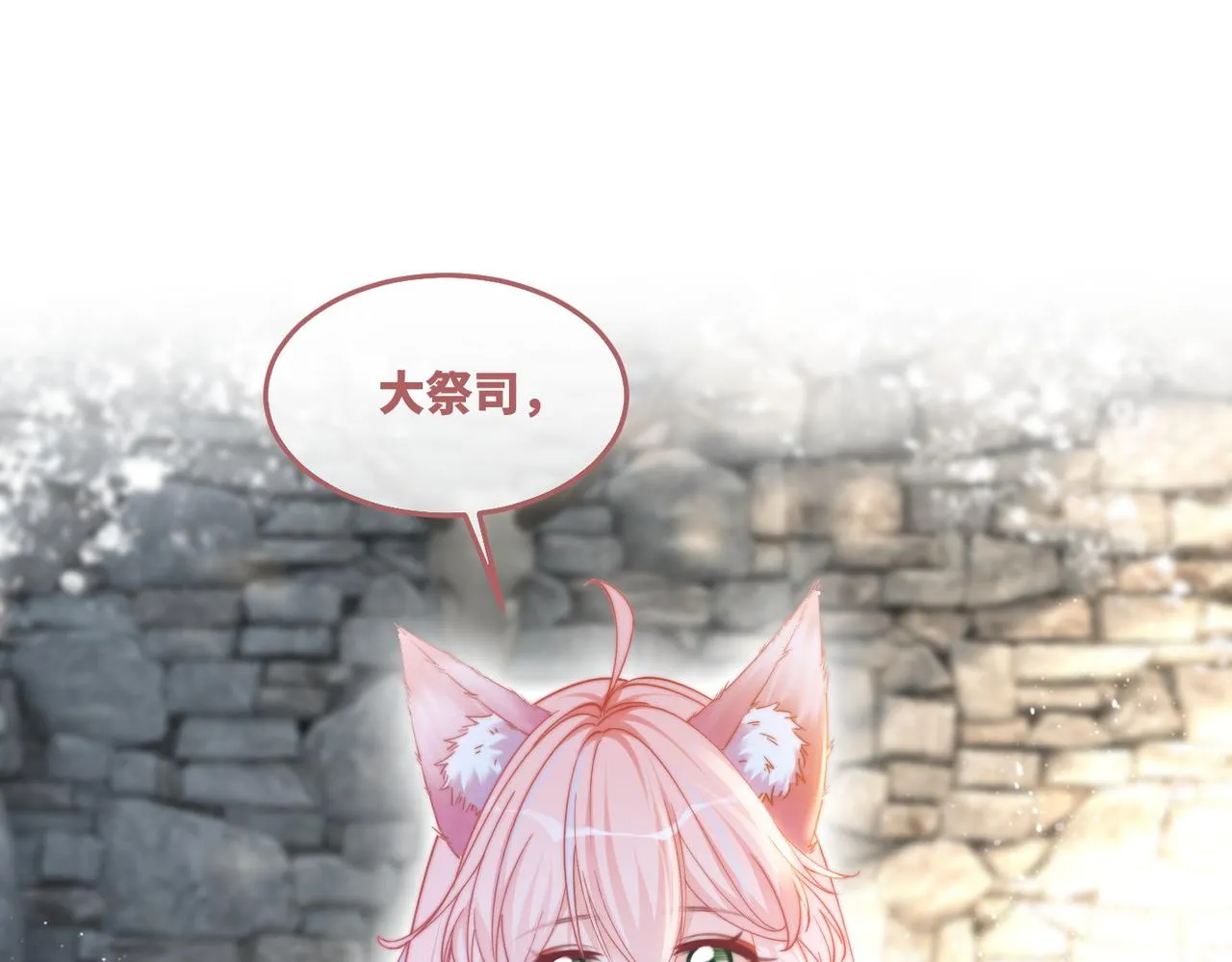第152话 大展身手 第78页