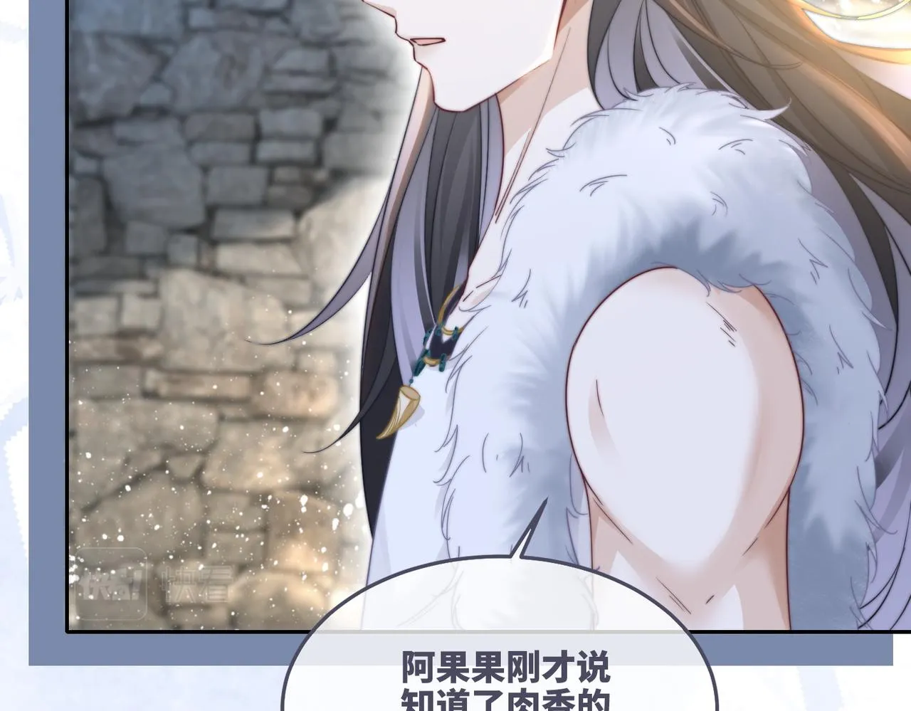 第152话 大展身手 第81页