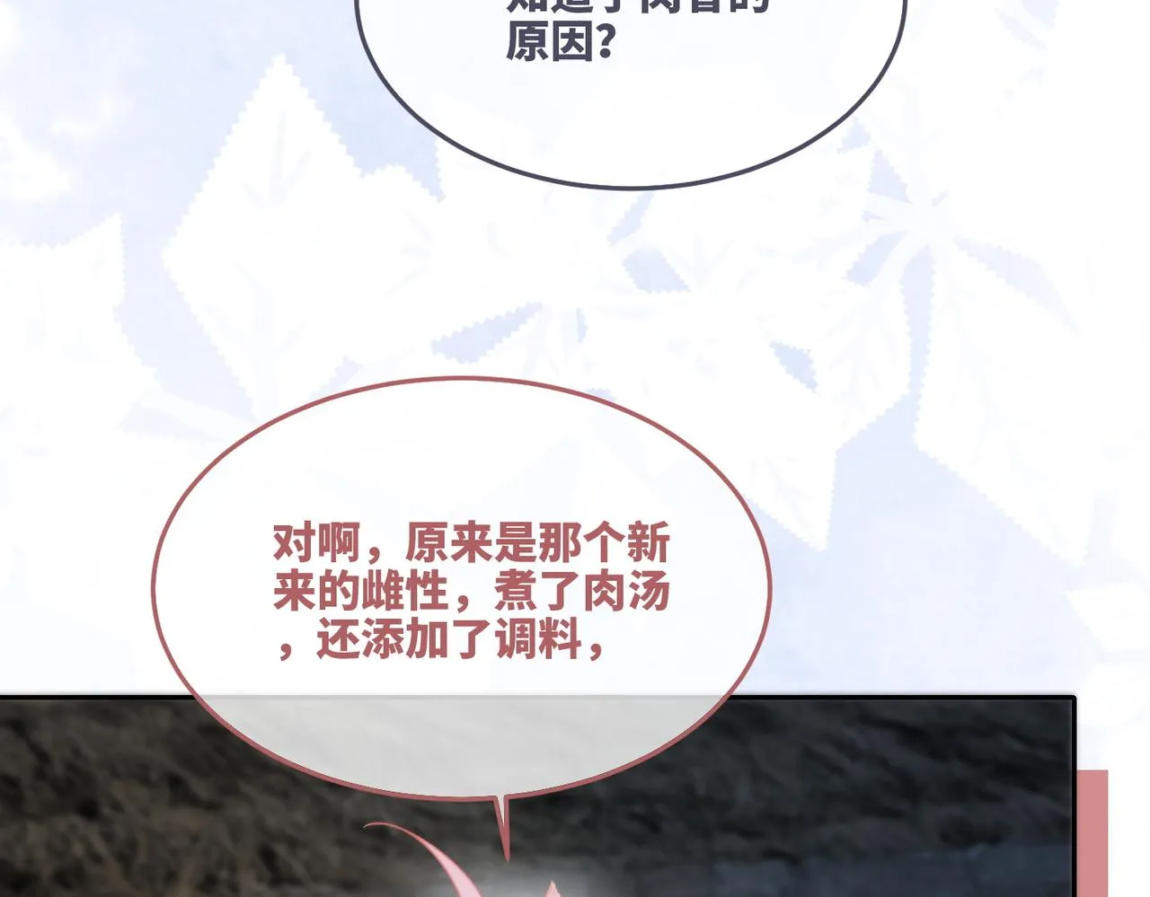 第152话 大展身手 第82页