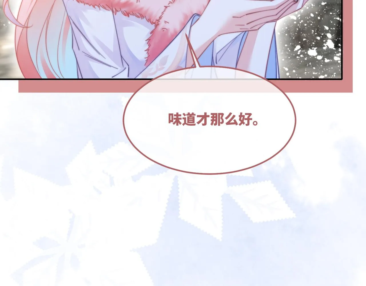 第152话 大展身手 第84页