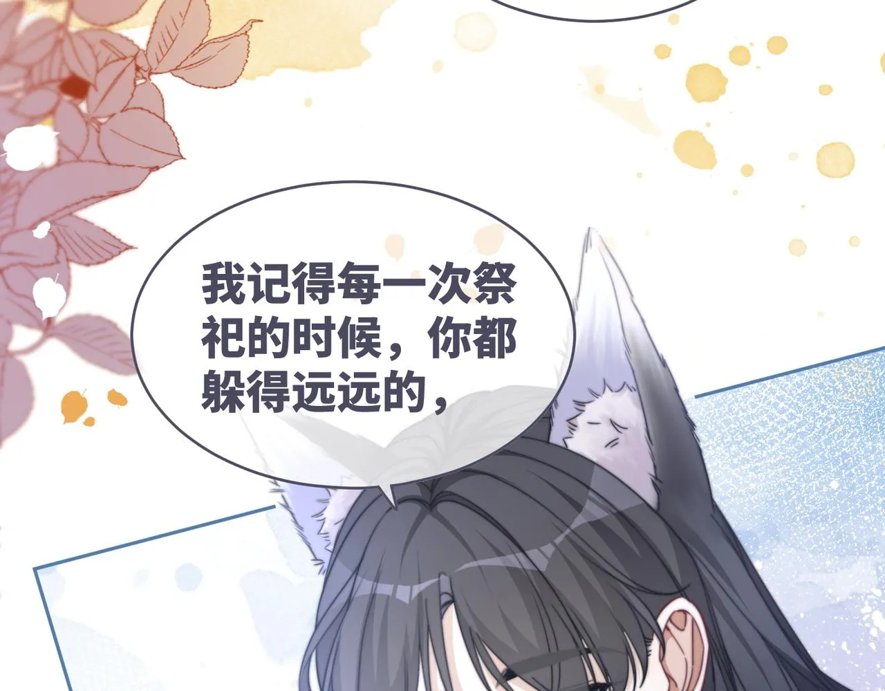 第152话 大展身手 第92页