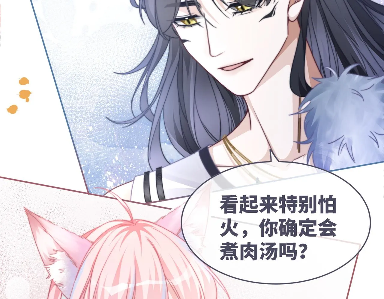 第152话 大展身手 第93页