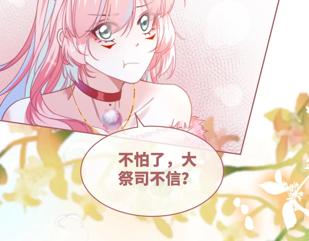 第152话 大展身手 第94页