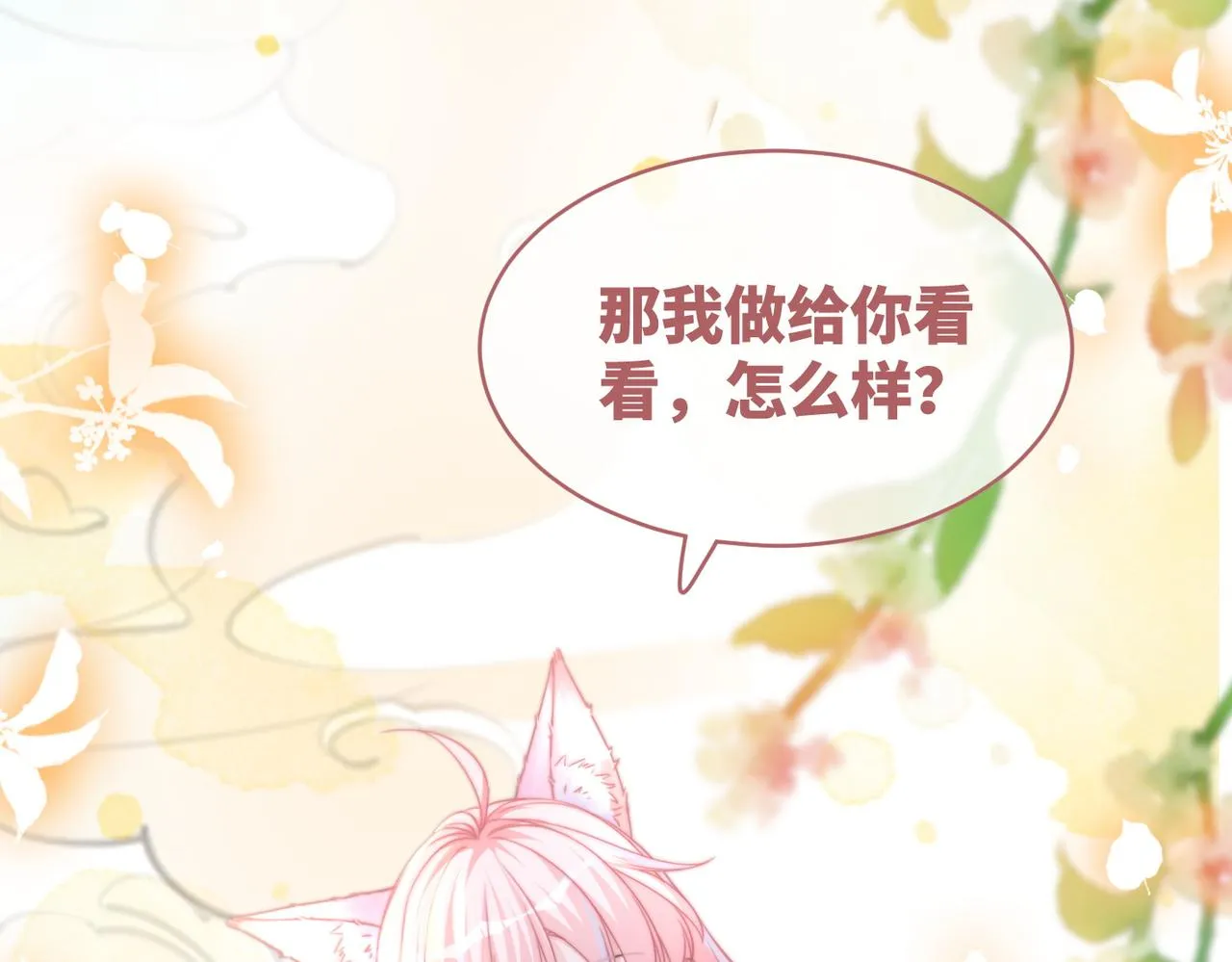 第152话 大展身手 第95页