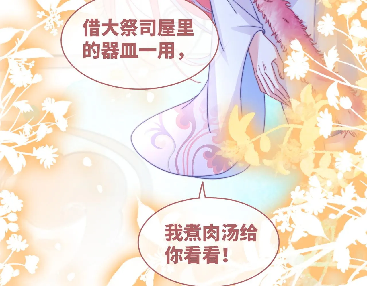 第152话 大展身手 第97页