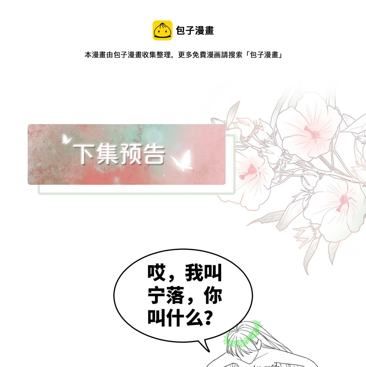 第152话 大展身手 第99页
