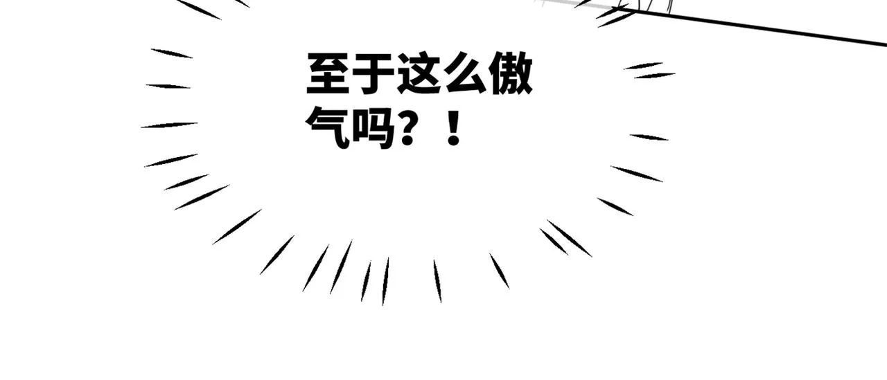 第152话 大展身手 第106页