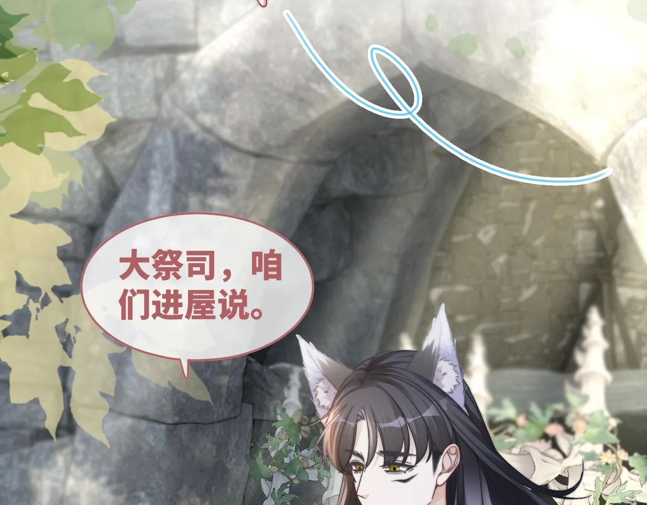 第151话 撩人第一课 第63页
