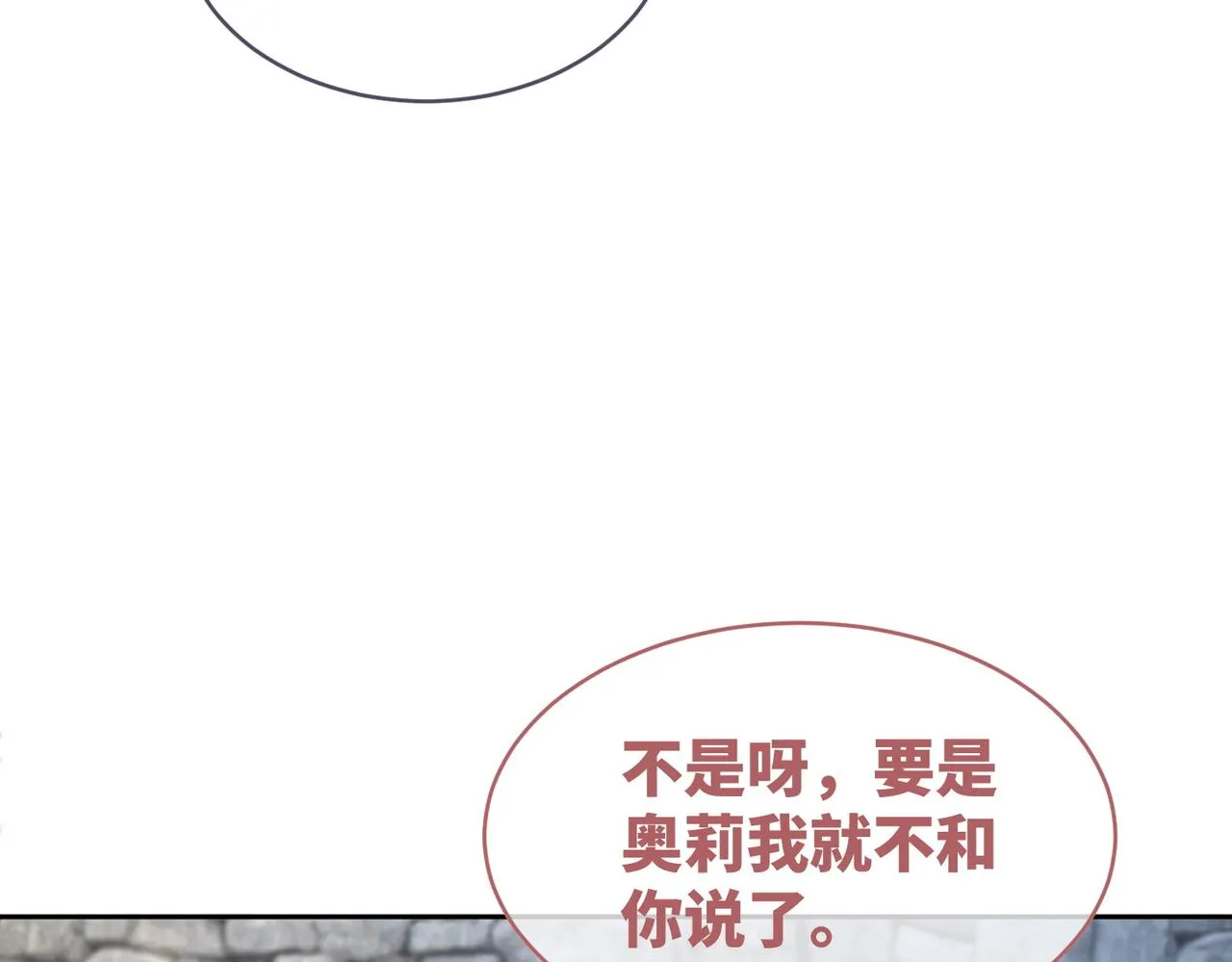 第151话 撩人第一课 第95页