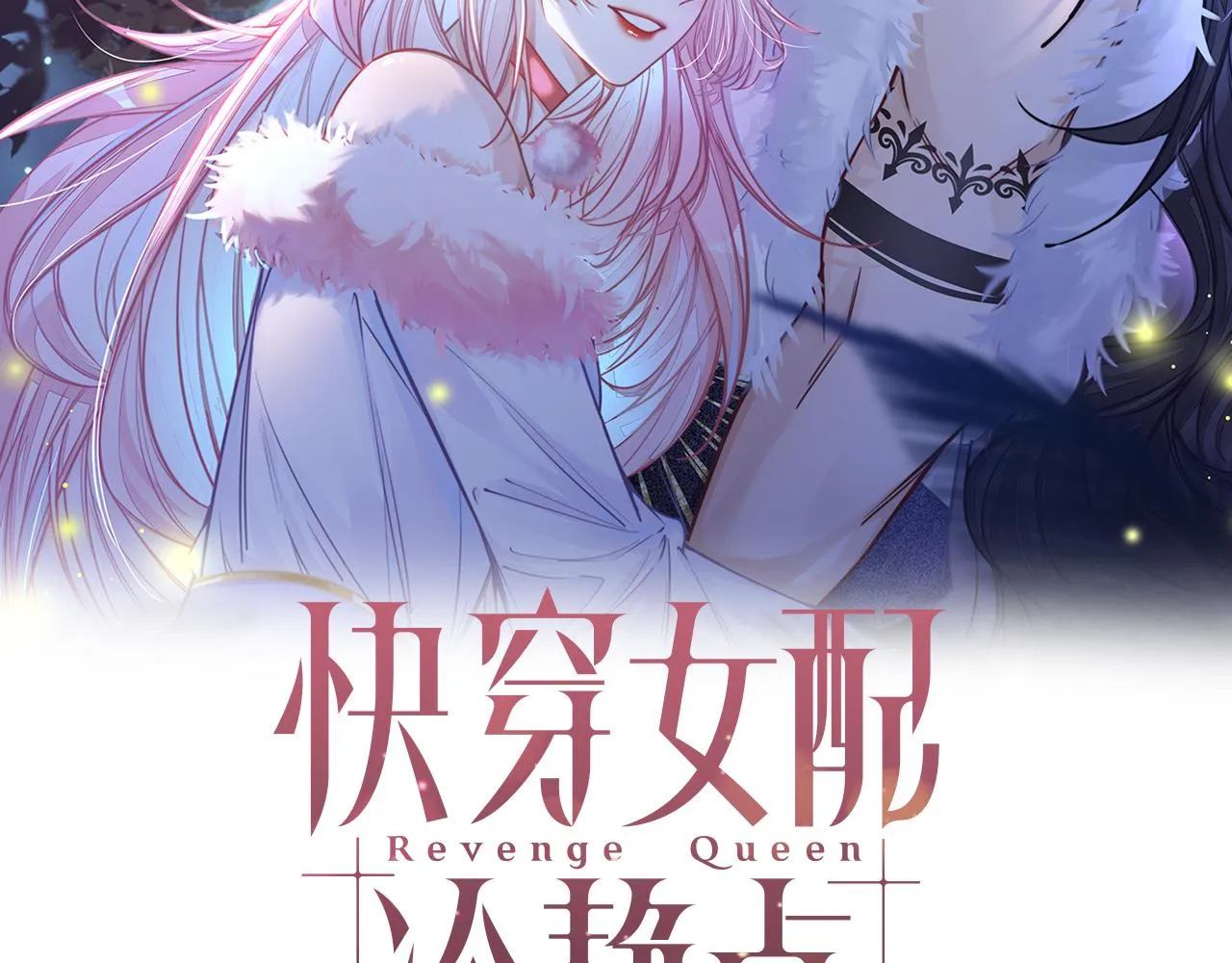 第154话 黑狼示好 第2页