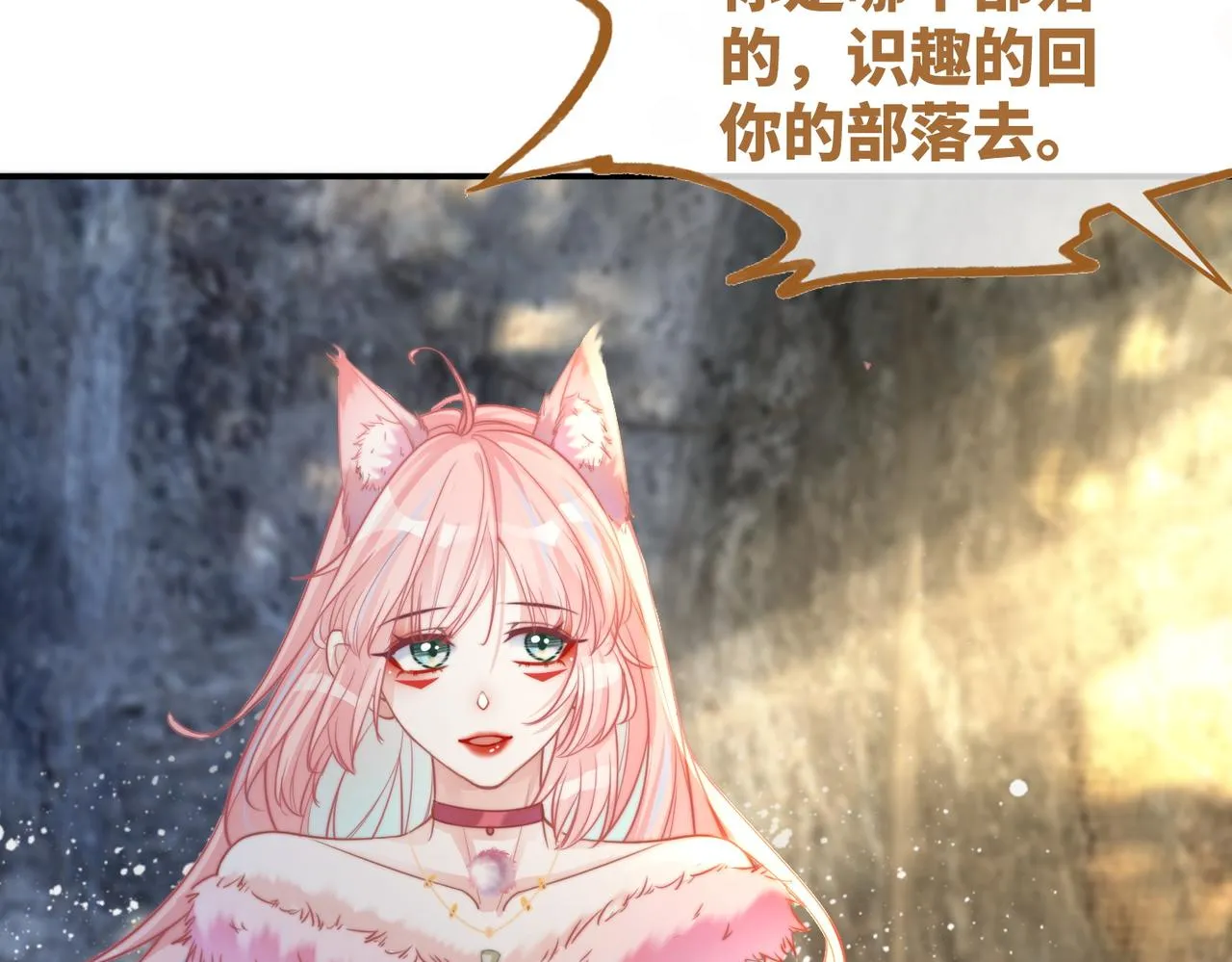 第154话 黑狼示好 第23页