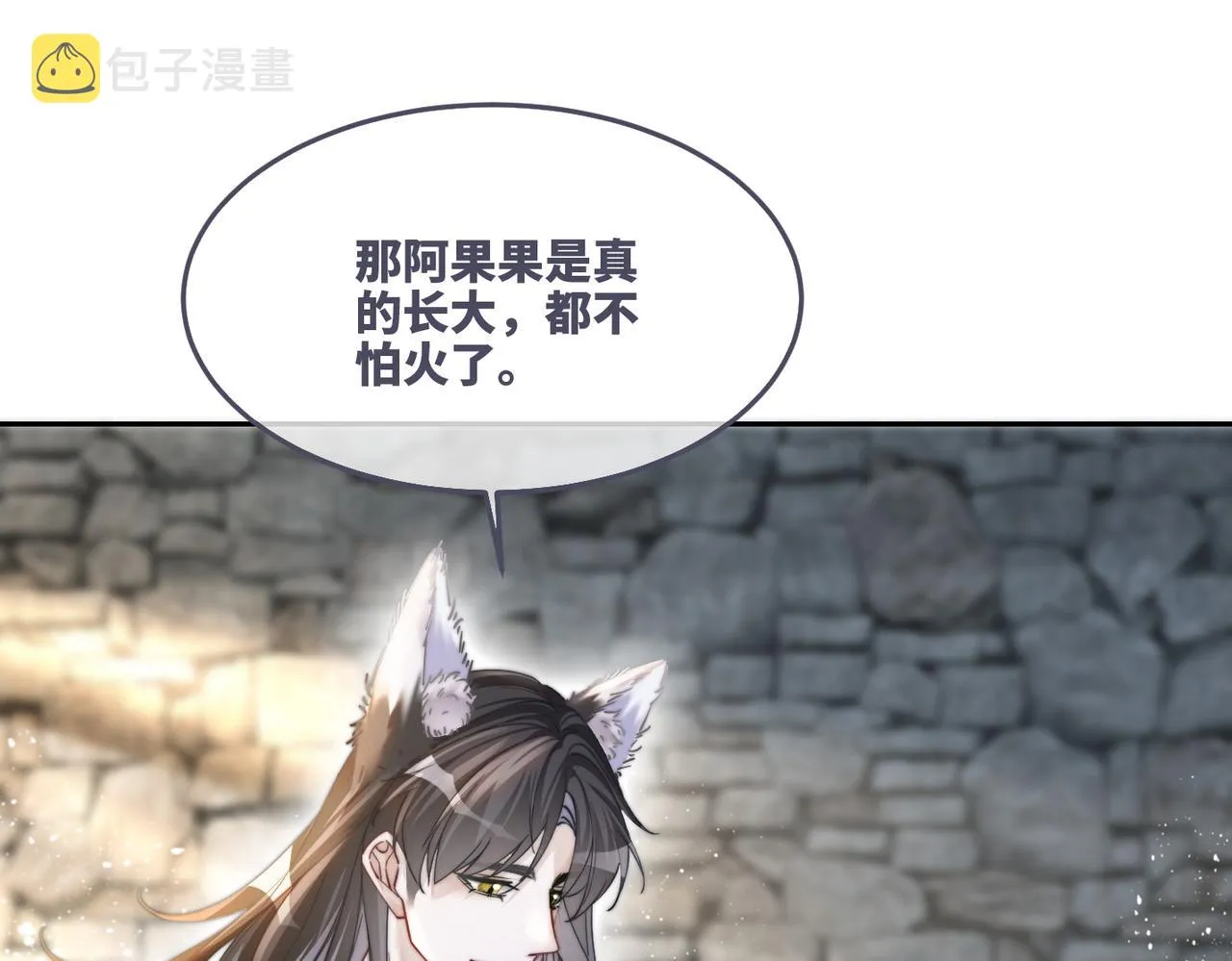 第153话 真情假意 第14页