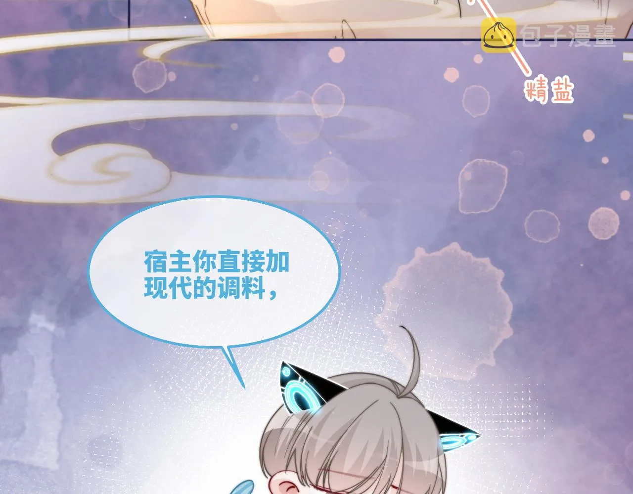 第153话 真情假意 第21页