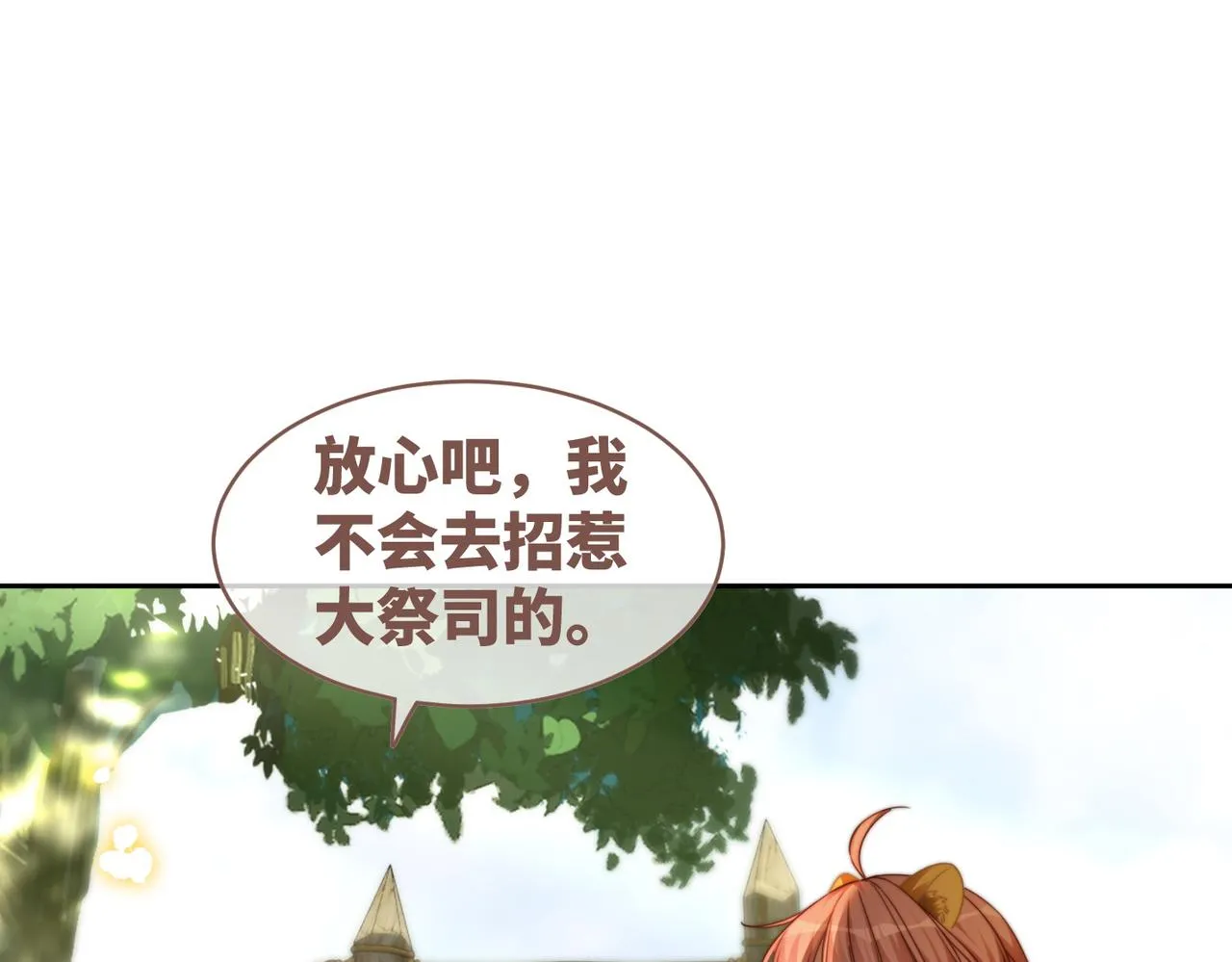 第153话 真情假意 第46页
