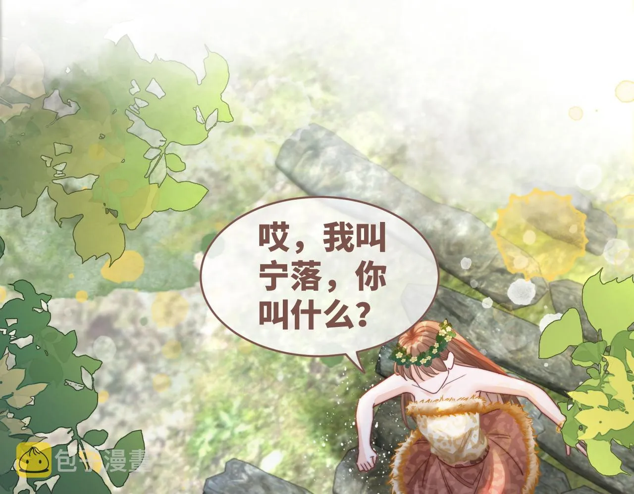 第153话 真情假意 第65页