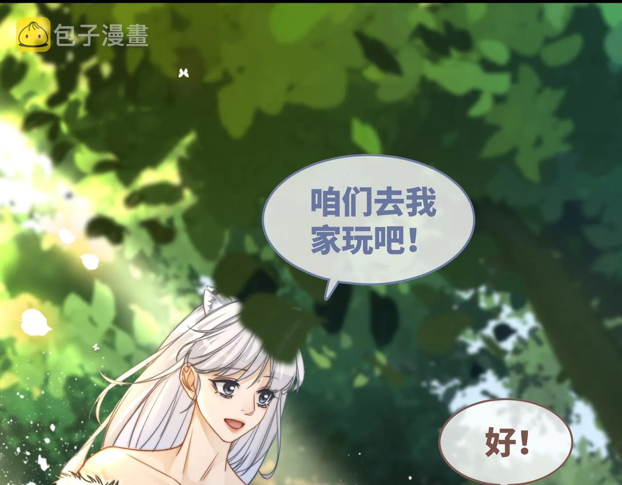 第153话 真情假意 第92页
