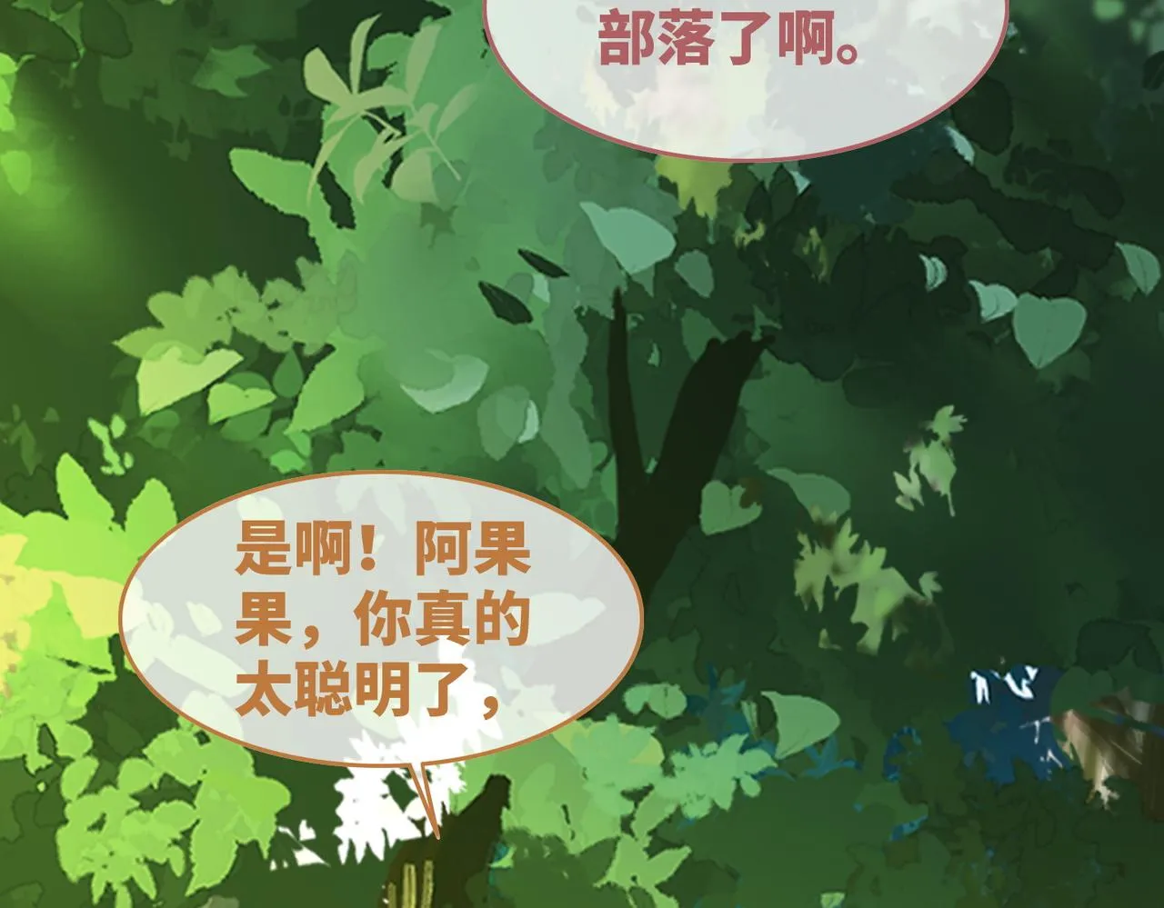 第155话 触动心弦 第33页