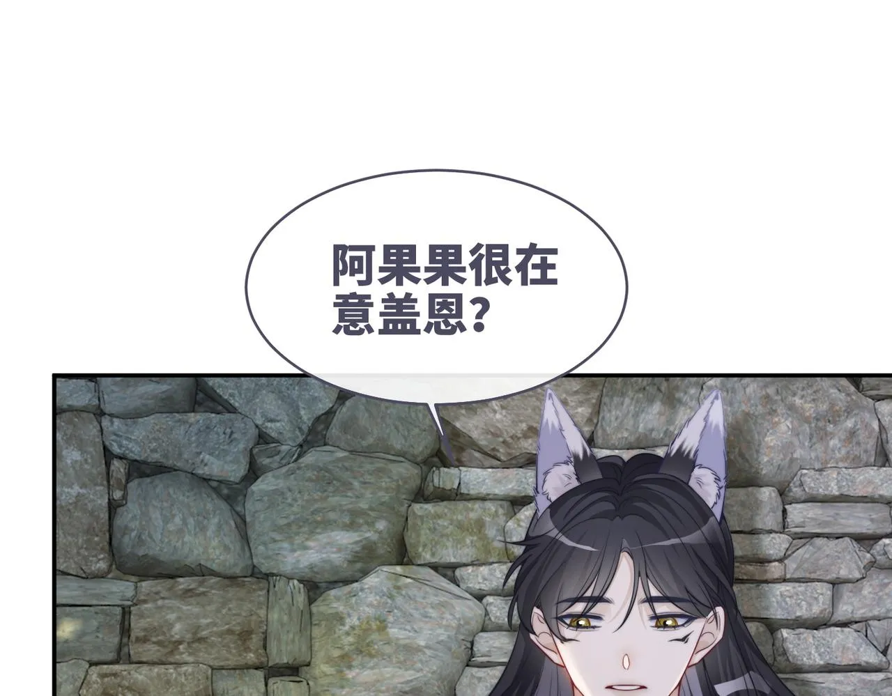 第156话 吃醋？ 第72页