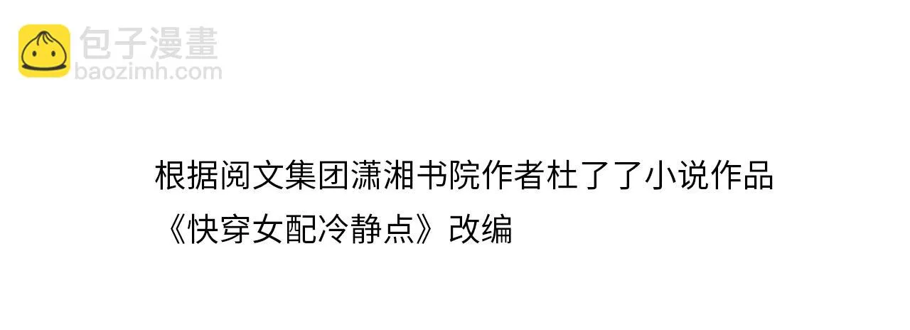 第157话 开窍了！ 第4页