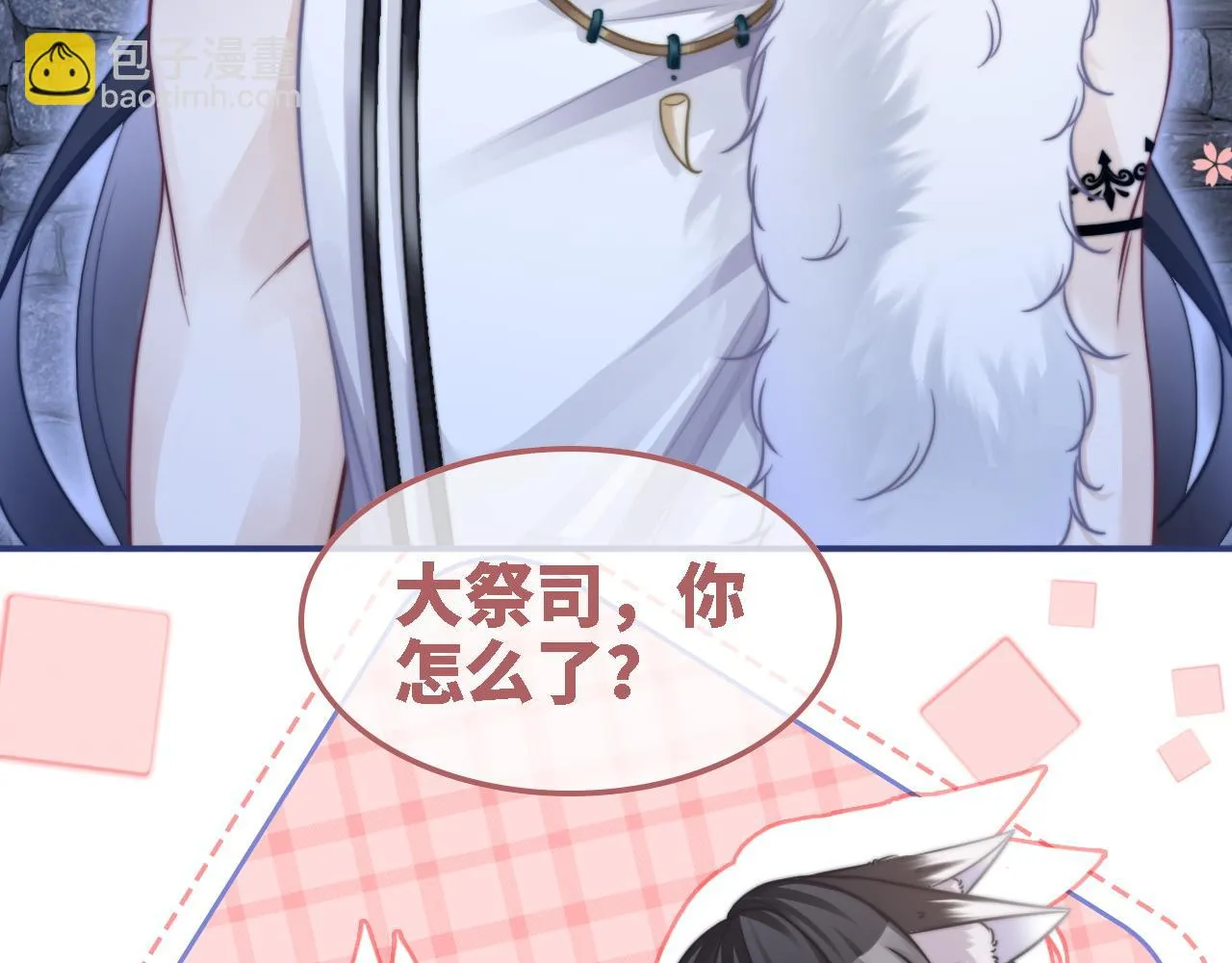 第157话 开窍了！ 第7页