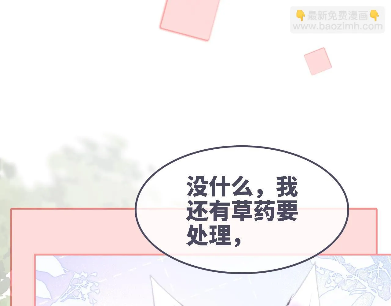 第157话 开窍了！ 第9页