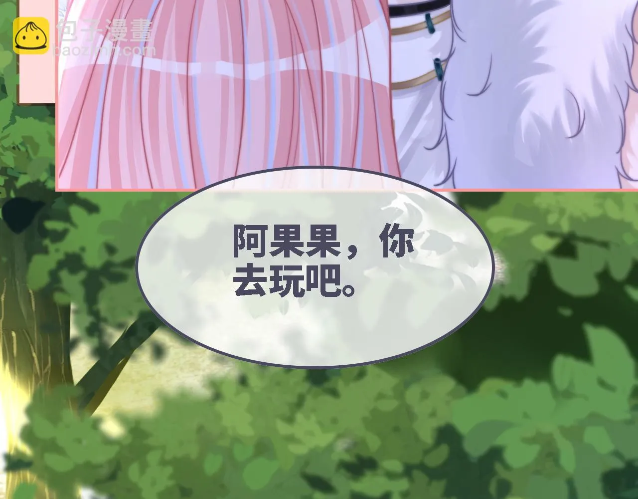 第157话 开窍了！ 第11页