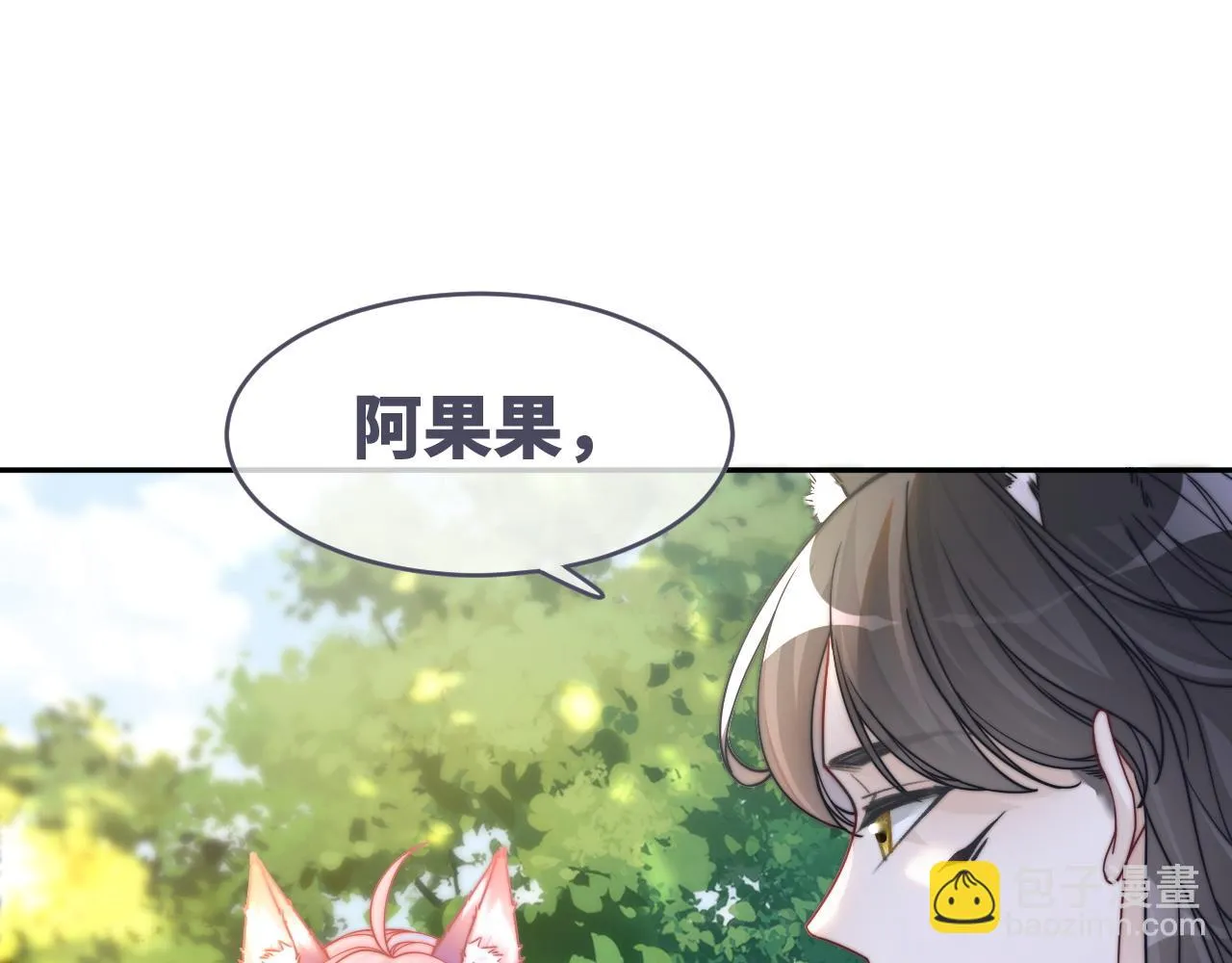 第157话 开窍了！ 第15页