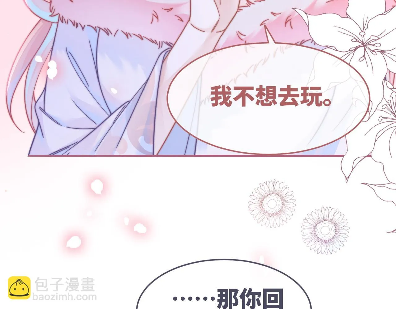 第157话 开窍了！ 第19页