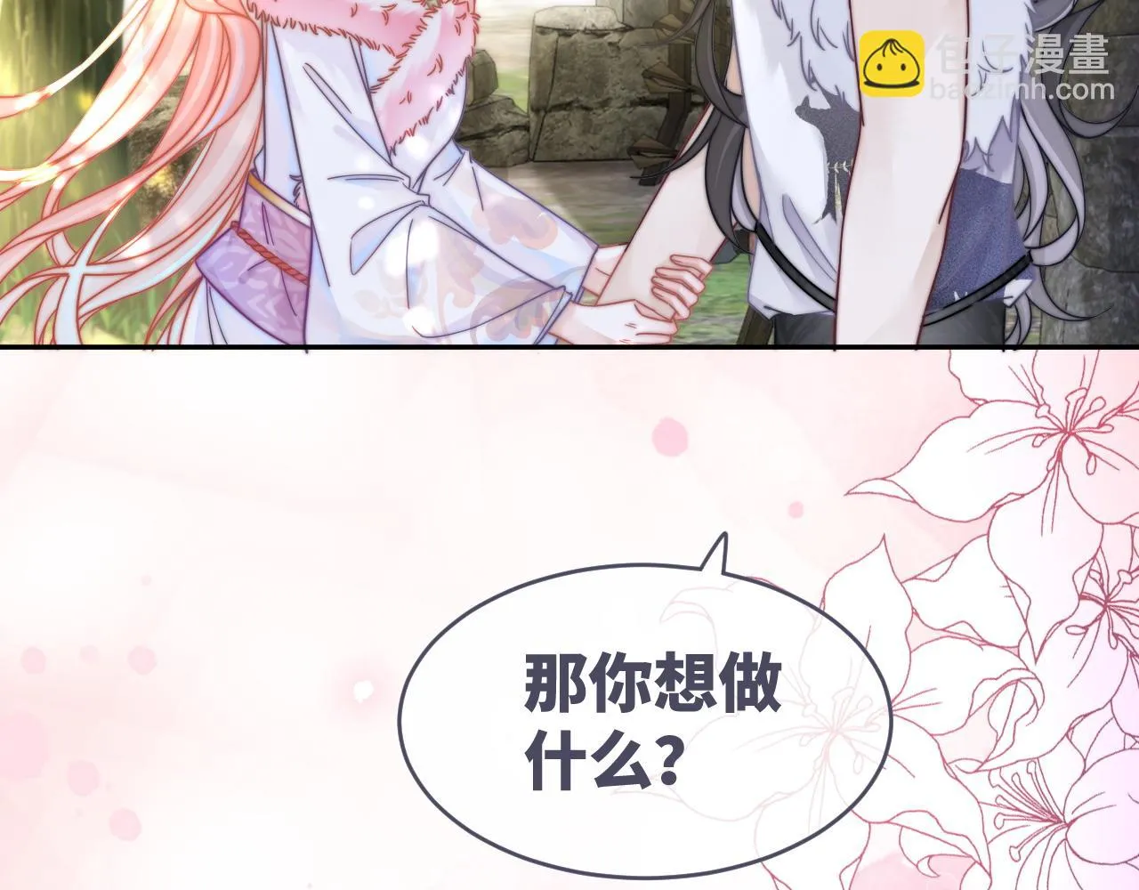 第157话 开窍了！ 第21页