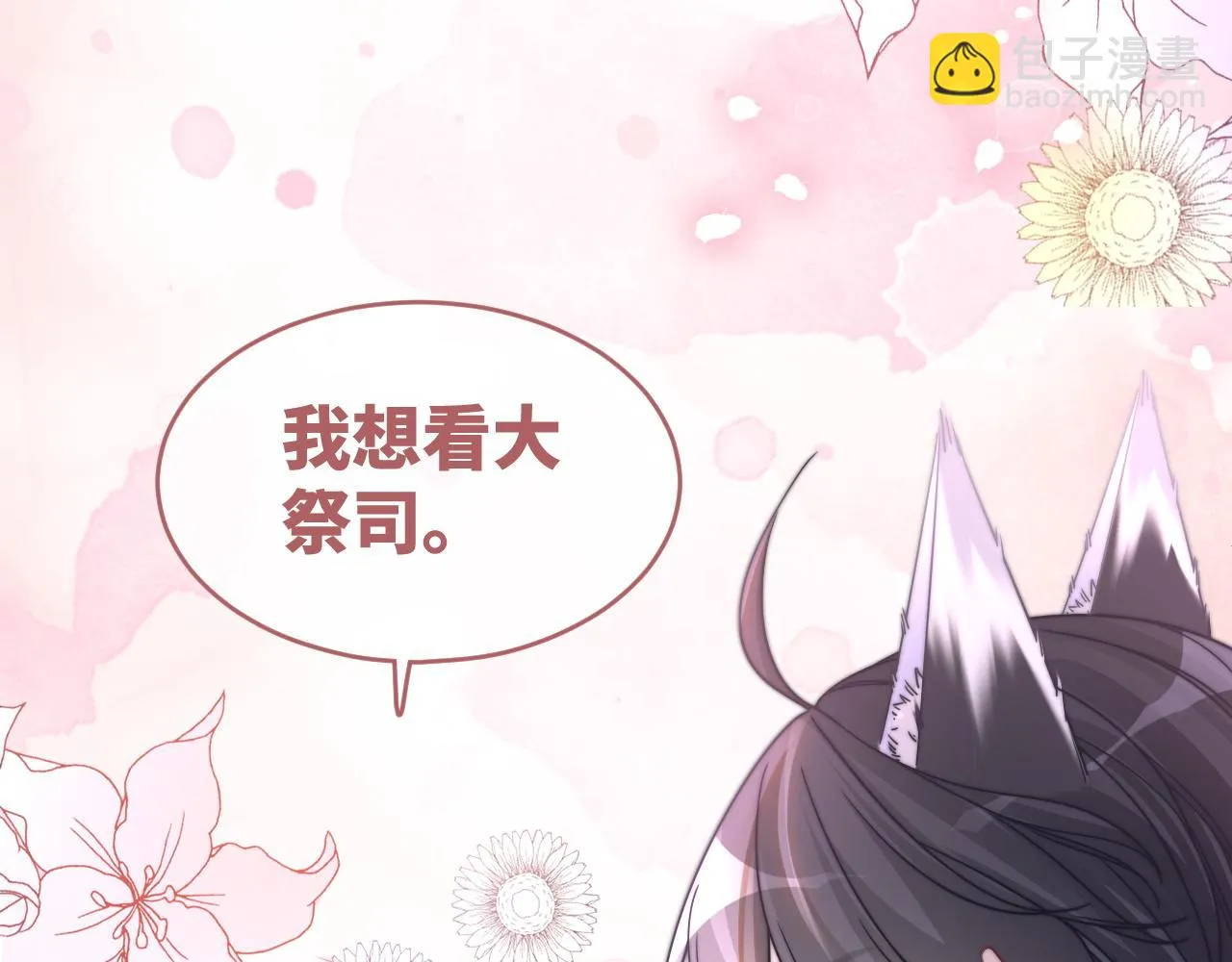 第157话 开窍了！ 第22页