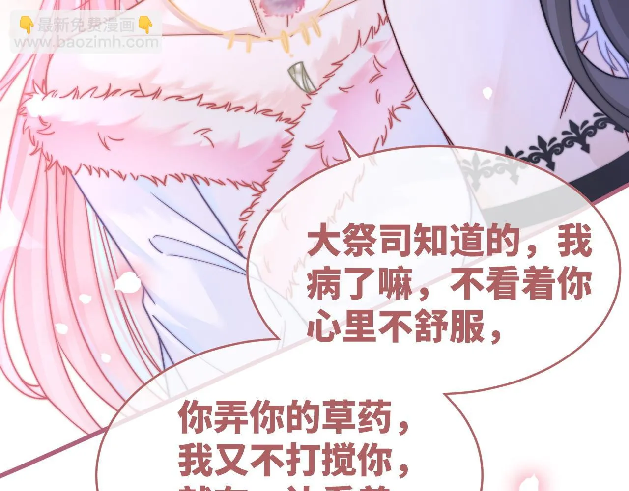 第157话 开窍了！ 第24页
