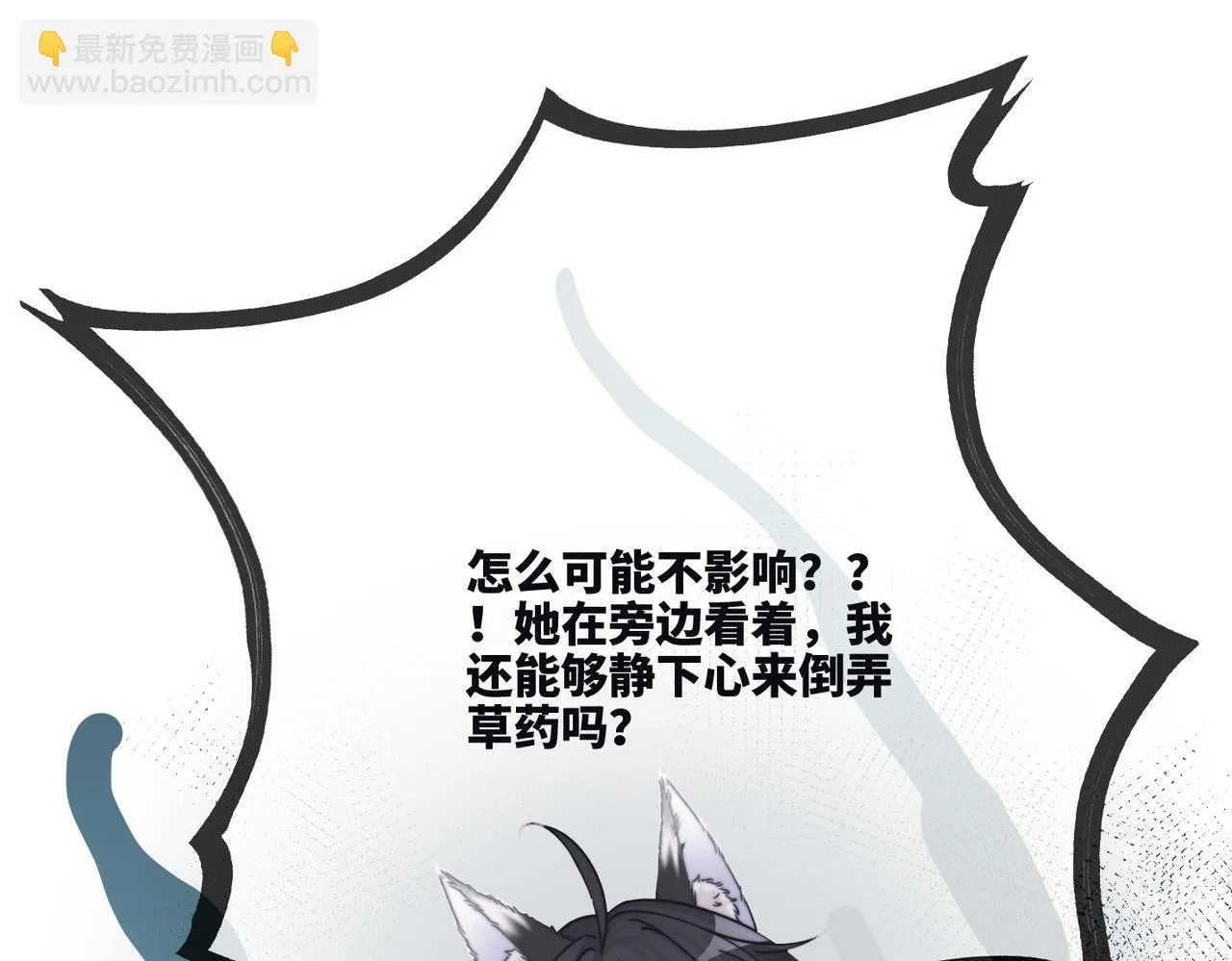 第157话 开窍了！ 第26页