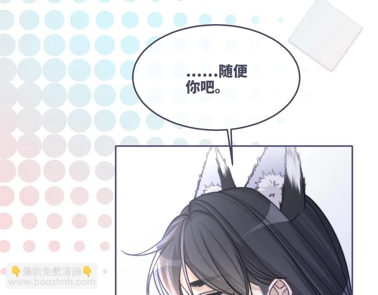 第157话 开窍了！ 第29页