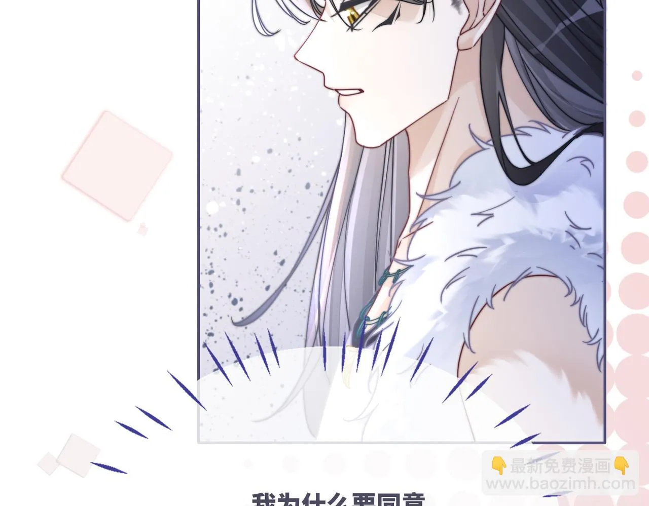 第157话 开窍了！ 第30页