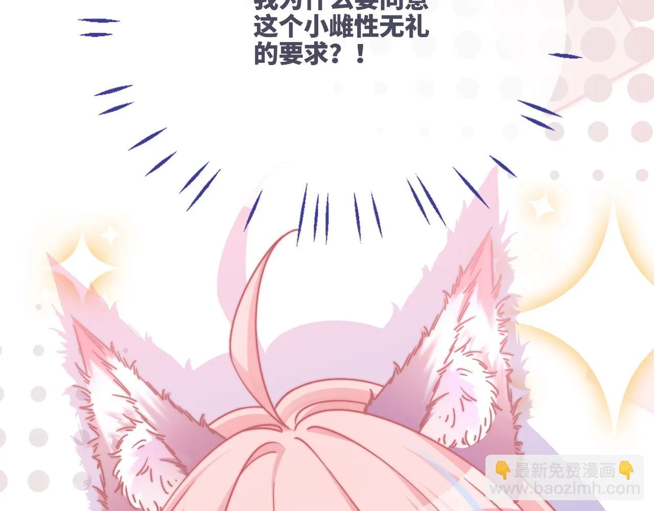 第157话 开窍了！ 第31页