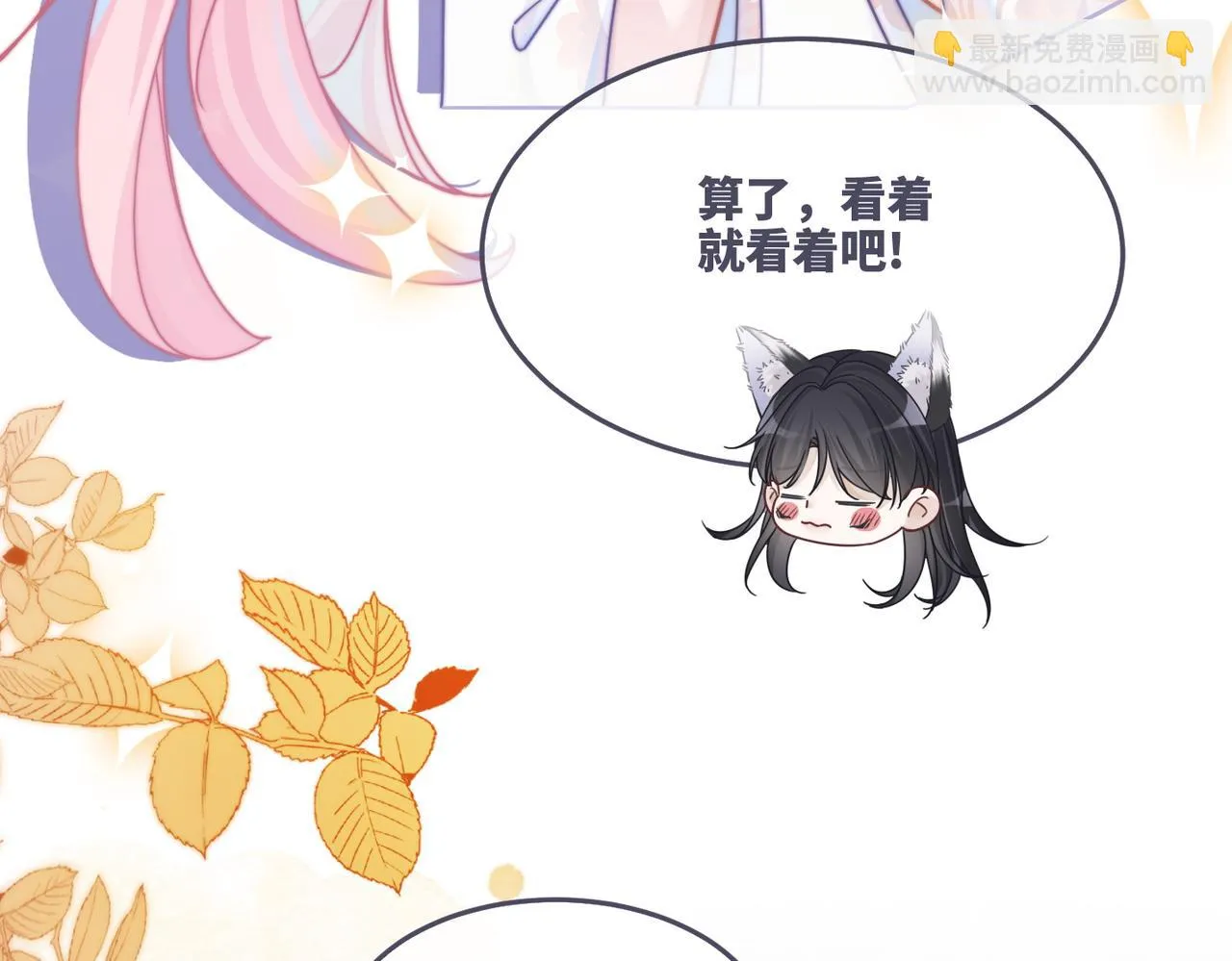 第157话 开窍了！ 第33页