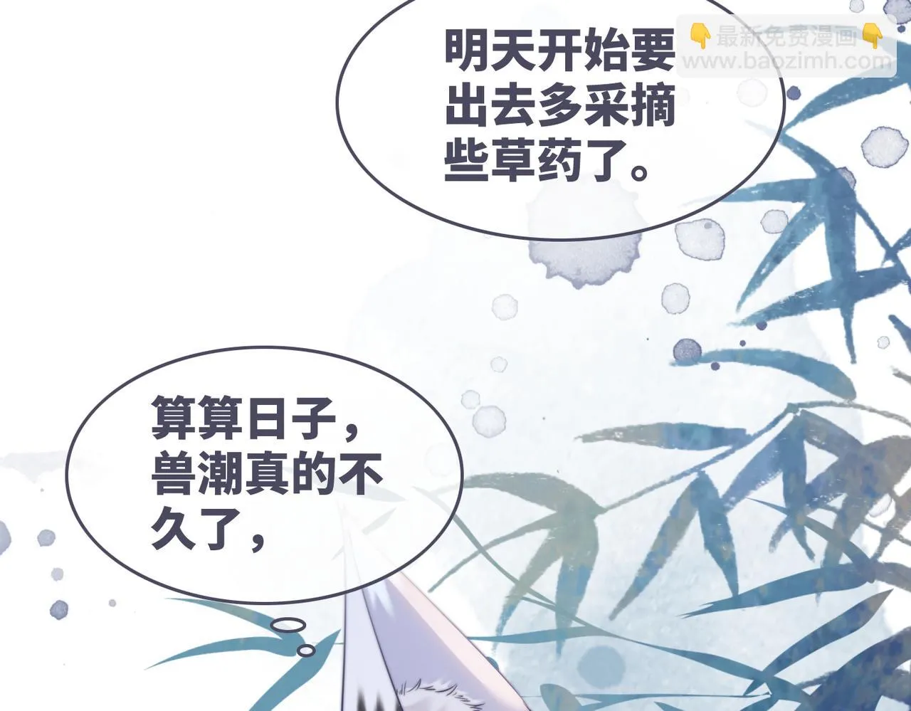 第157话 开窍了！ 第39页