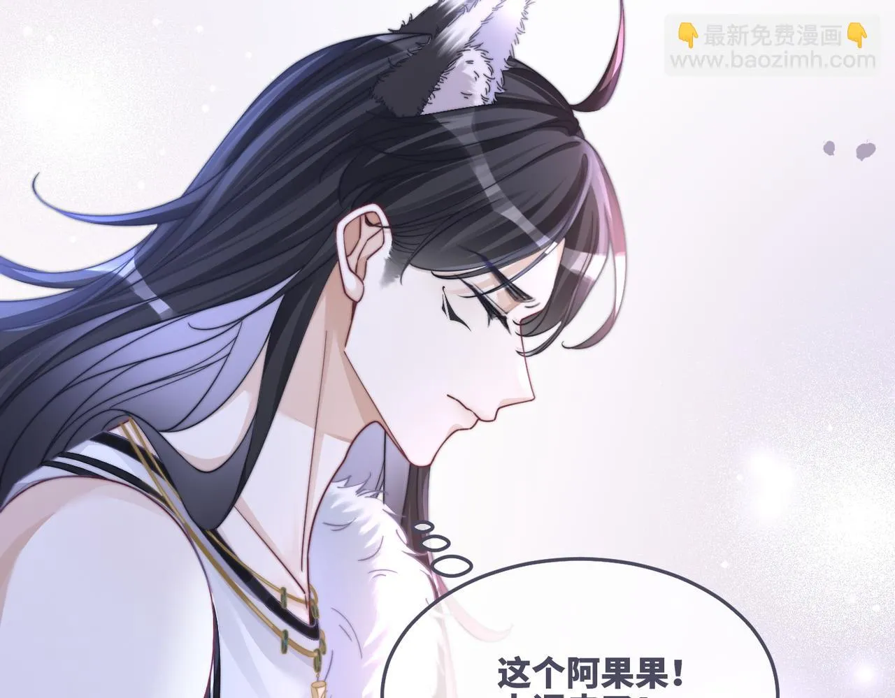 第157话 开窍了！ 第49页