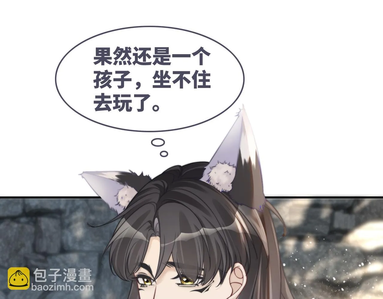 第157话 开窍了！ 第58页