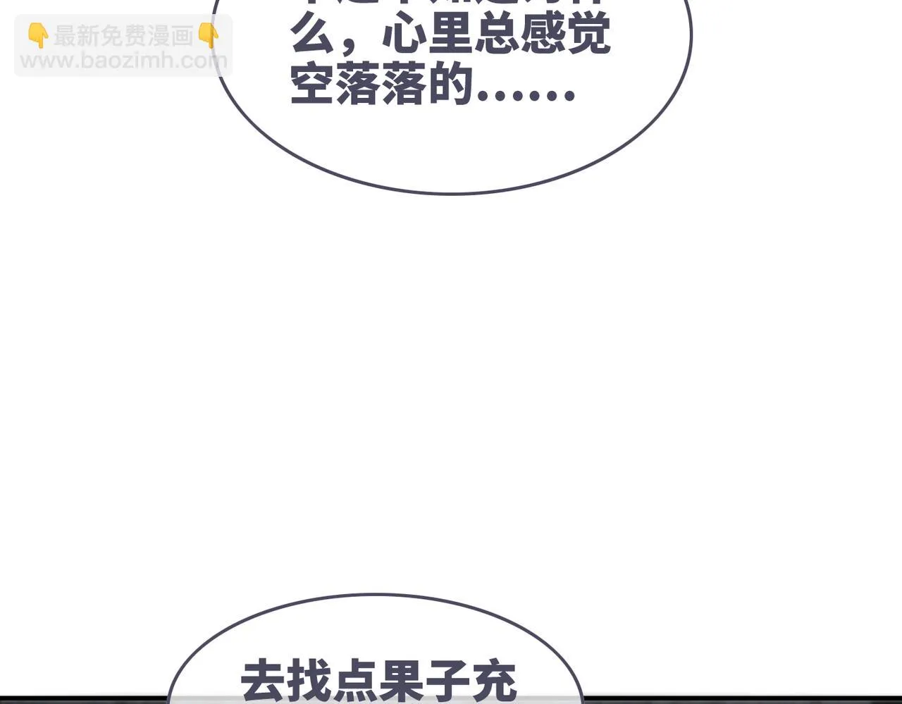 第157话 开窍了！ 第60页