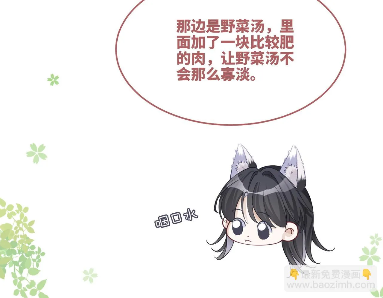 第157话 开窍了！ 第71页