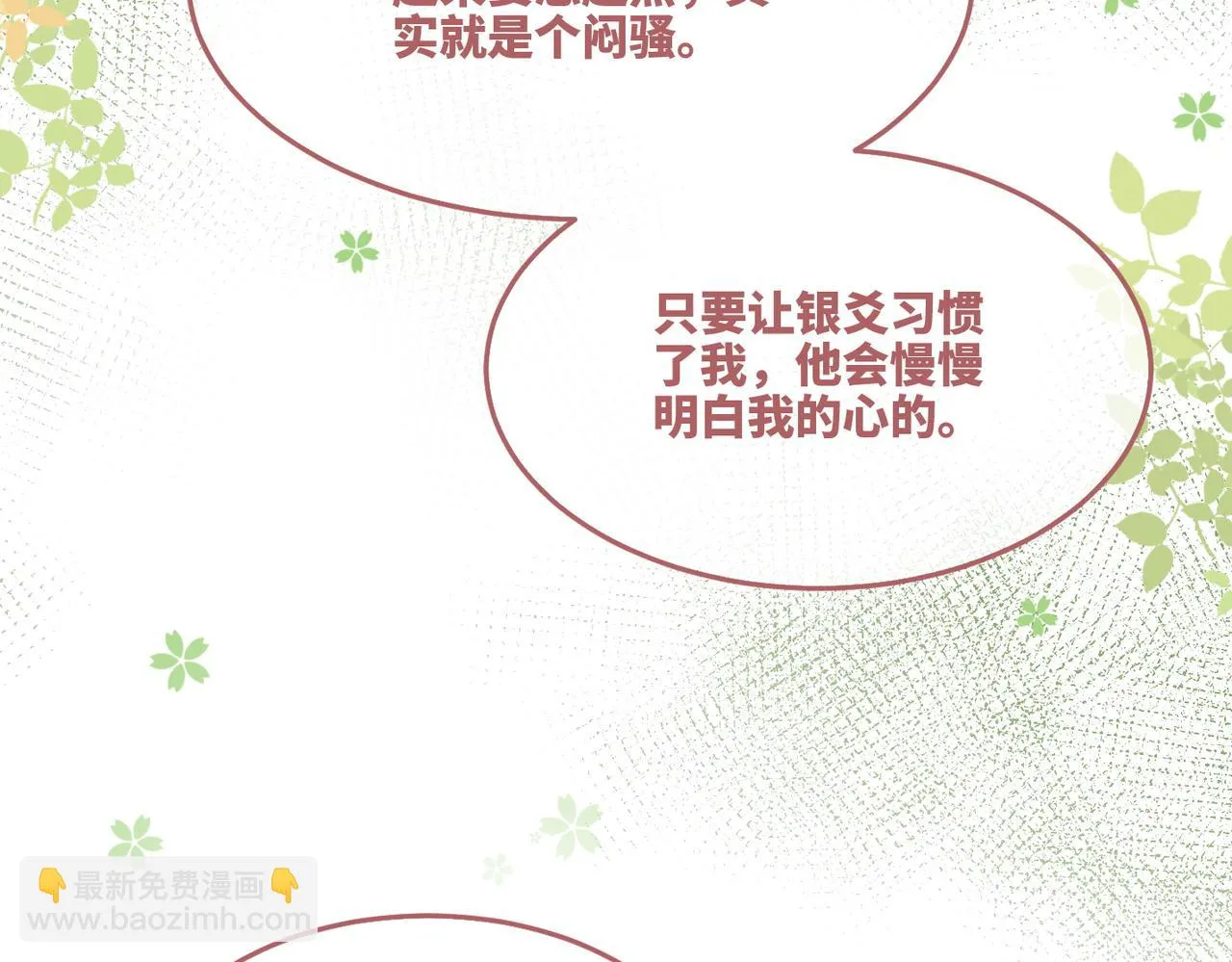 第157话 开窍了！ 第74页