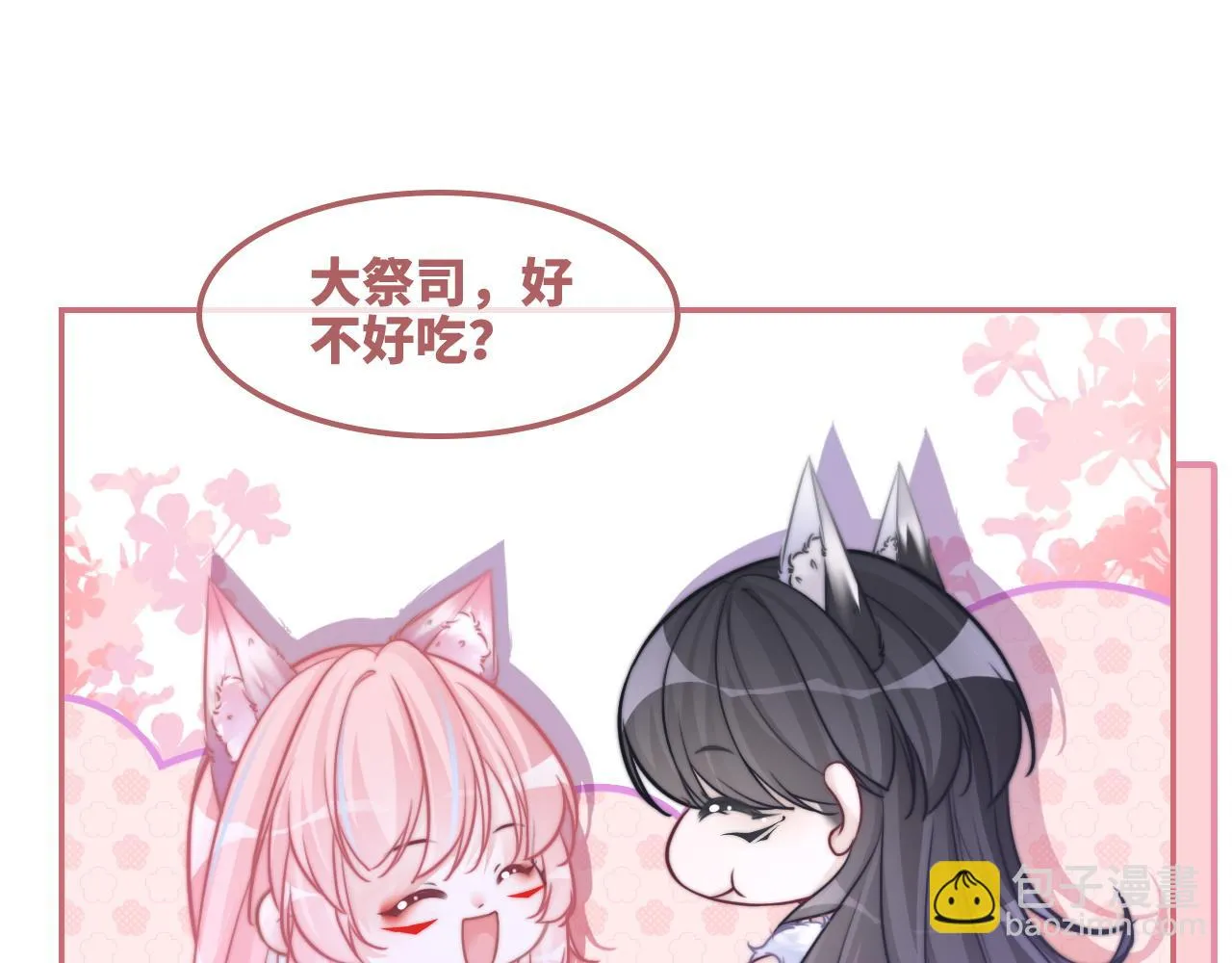 第157话 开窍了！ 第81页